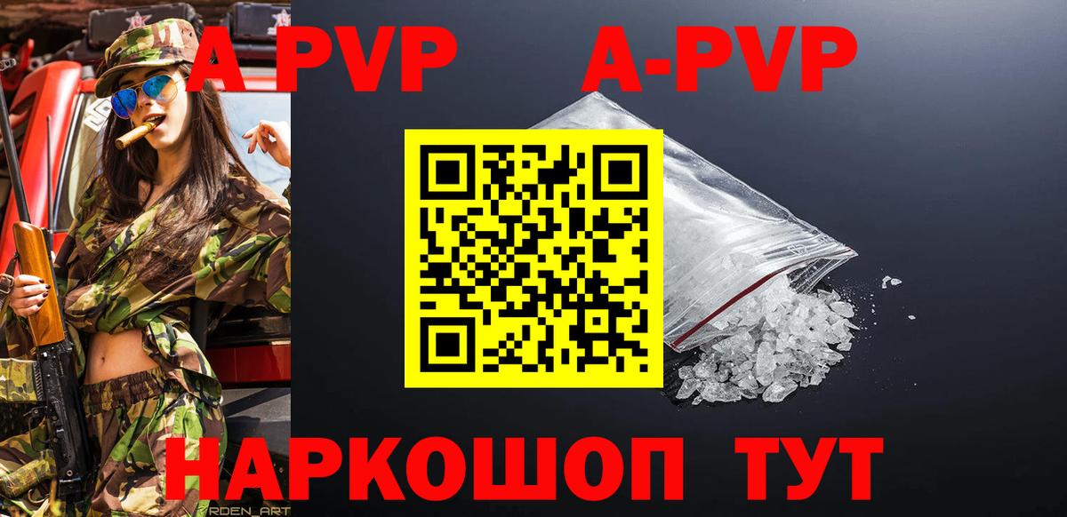 Alfa_PVP Соль Электрогорск