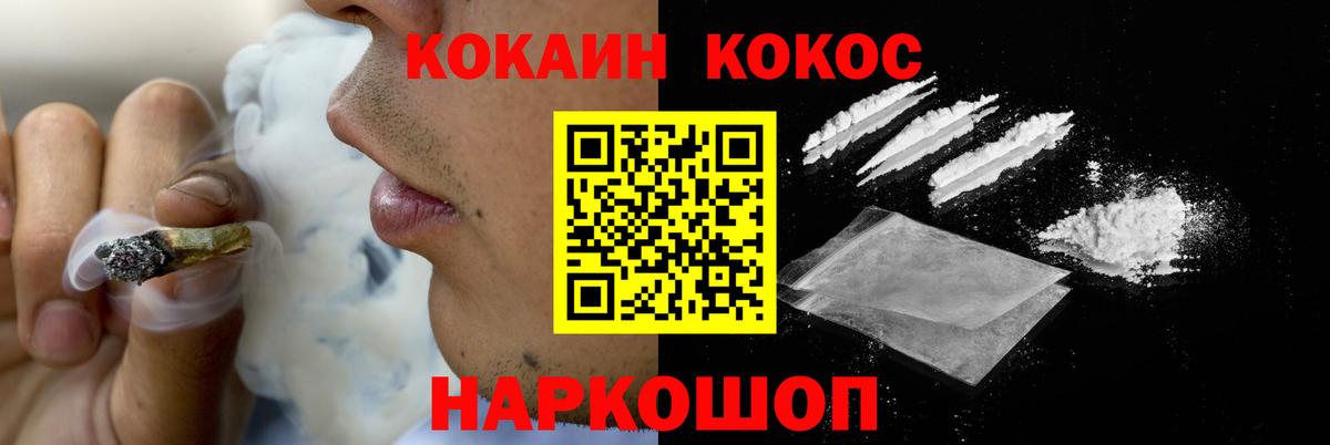 Кокаин Колумбийский  Вход с VPN  Cocaine  Электрогорск 