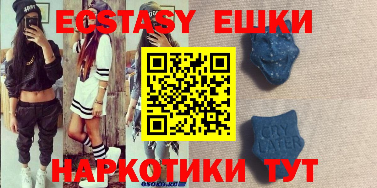 Ecstasy  Вход с VPN  Электрогорск  ЭКСТАЗИ MDMA 