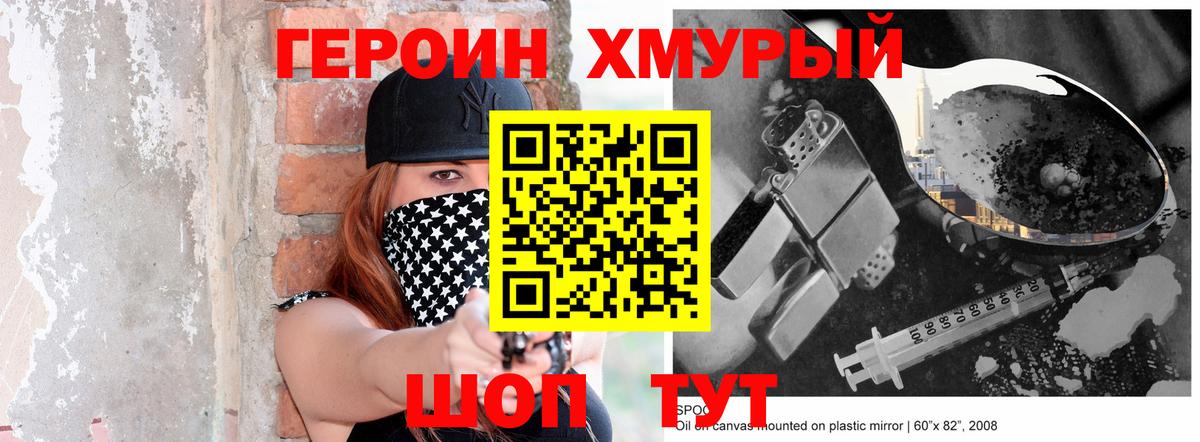Героин гречка  Вход с VPN  Электрогорск 