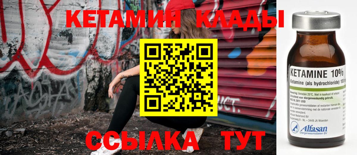 КЕТАМИН ketamine Электрогорск
