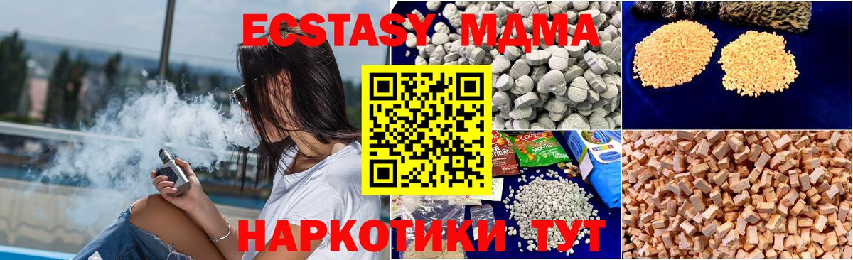 МДМА кристаллы Электрогорск