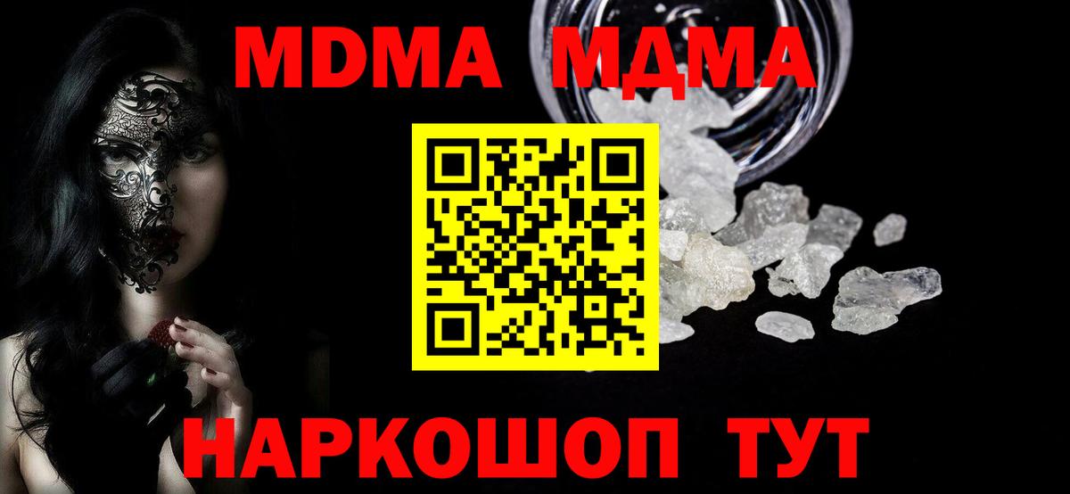 MDMA молли  Вход с VPN  Электрогорск  MDMA молли 