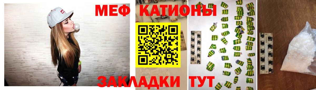 МЕФ мука Электрогорск