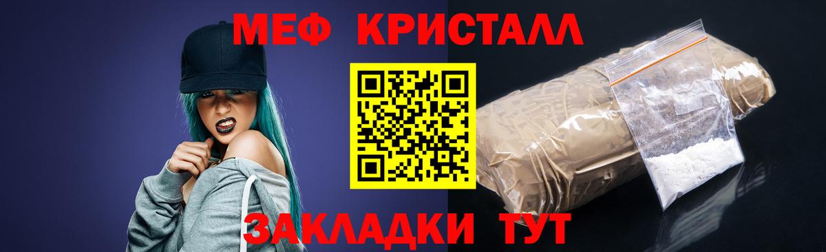 Электрогорск  Мефедрон кристаллы  МЕФ VHQ  Меф  Вход с VPN 