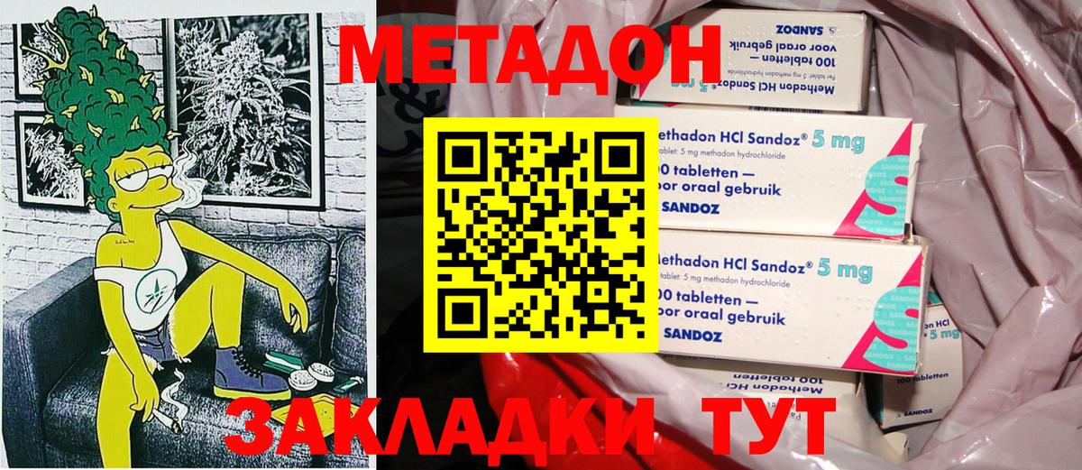 Электрогорск  МЕТАДОН methadone  Вход с VPN 